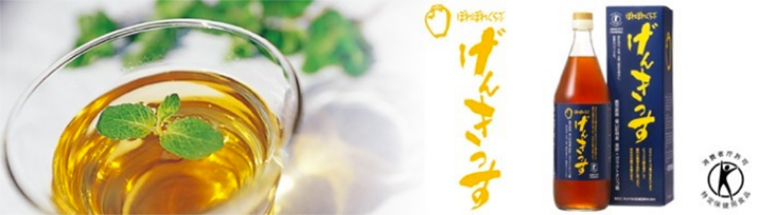 げんきっす(健康食品)